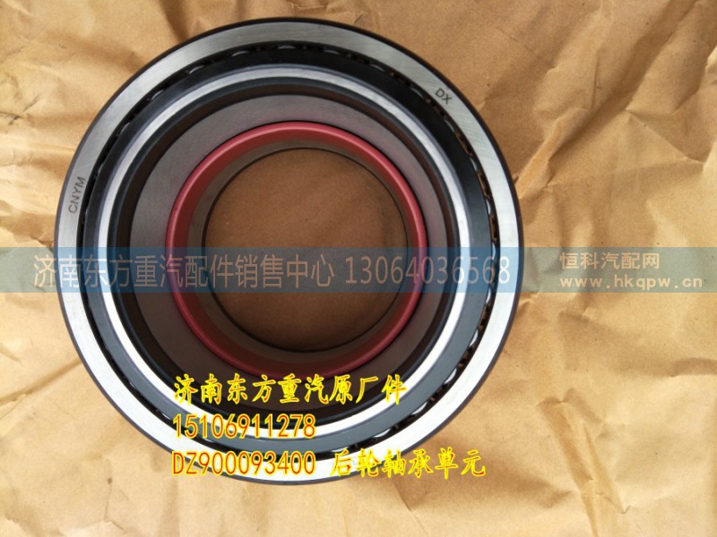 DZ900093400,后轮轴承单元M057-160408/F-803750.07,济南东方重汽配件销售中心