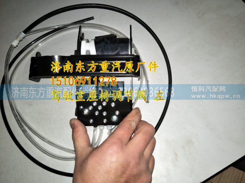 XG1662512139,驾驶室座椅调节阀 左,济南东方重汽配件销售中心