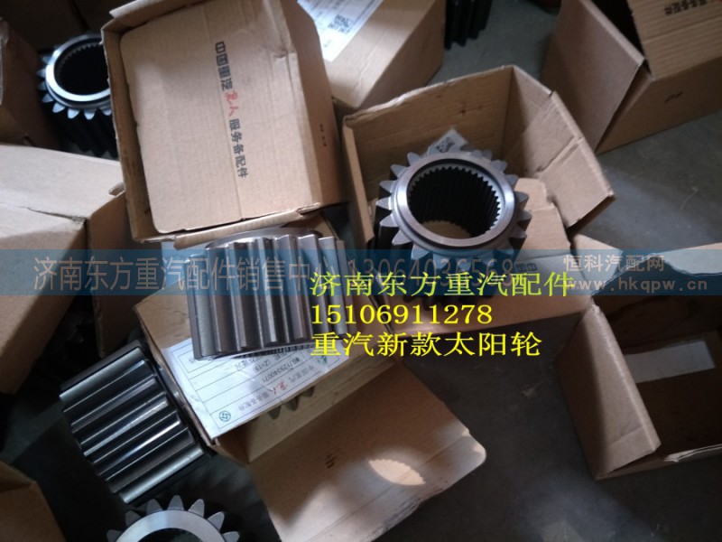 WG7129340072,轮边太阳轮 Z=19带台,济南东方重汽配件销售中心