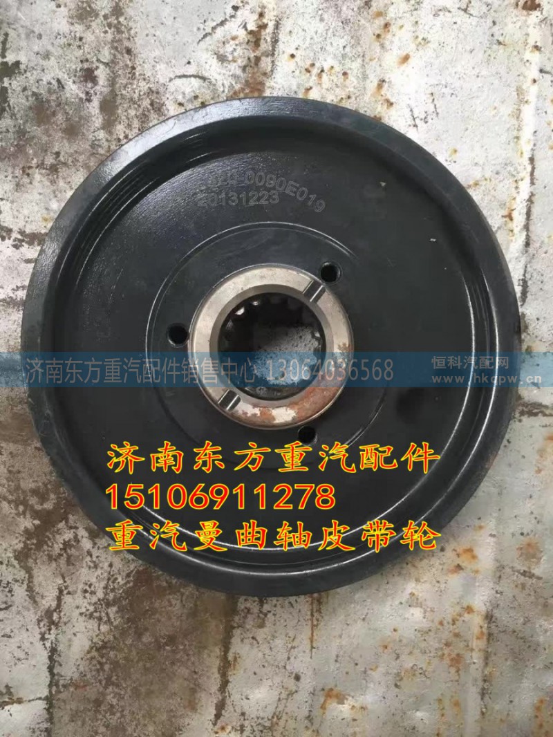 200V95820-0090,曲軸皮帶輪,濟(jì)南東方重汽配件銷售中心