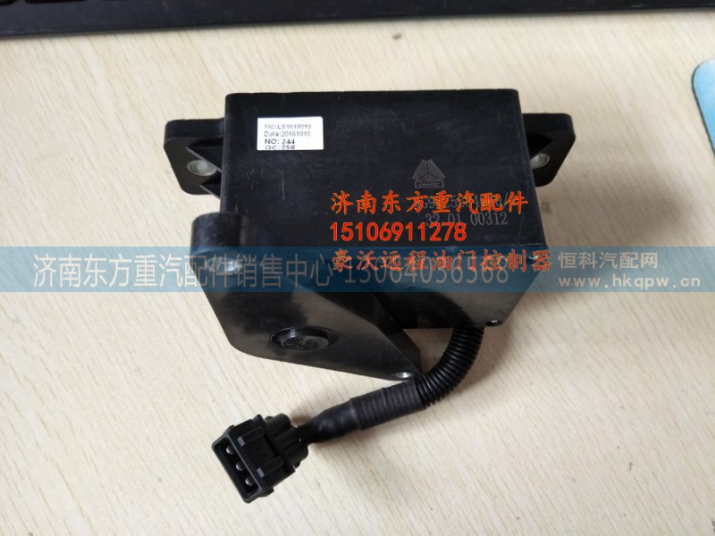 WG9725584040,PTO油門遠(yuǎn)程控制器,濟(jì)南東方重汽配件銷售中心