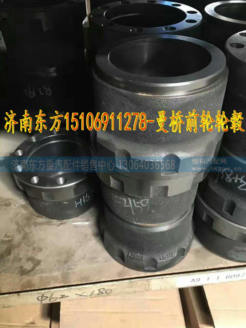 WG4005415346,轻量化前轮毂,济南东方重汽配件销售中心