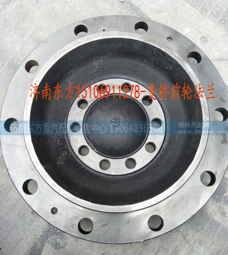 AZ4005415375,轻量化前轮法兰,济南东方重汽配件销售中心