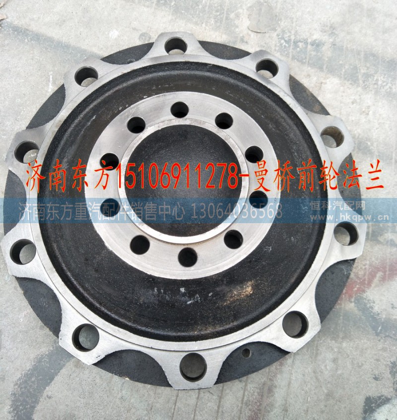 AZ4005415375,轻量化前轮法兰,济南东方重汽配件销售中心