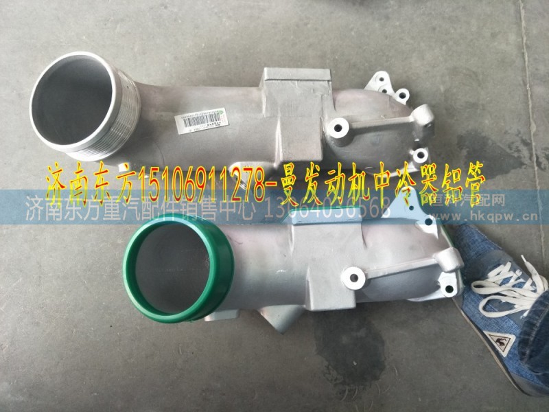 202V09411-0870,中冷器后進(jìn)氣管 鋁S型,濟(jì)南東方重汽配件銷售中心