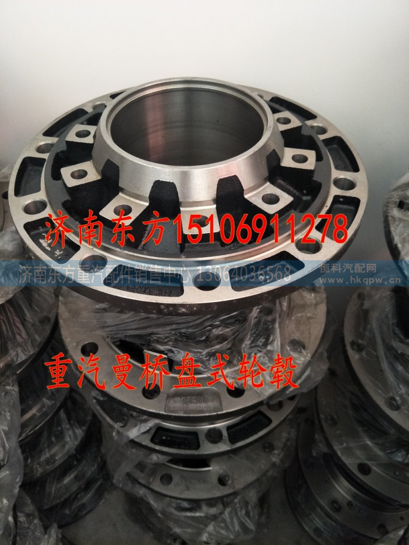 812W35701-0156,后轮毂（鼓式）,济南东方重汽配件销售中心