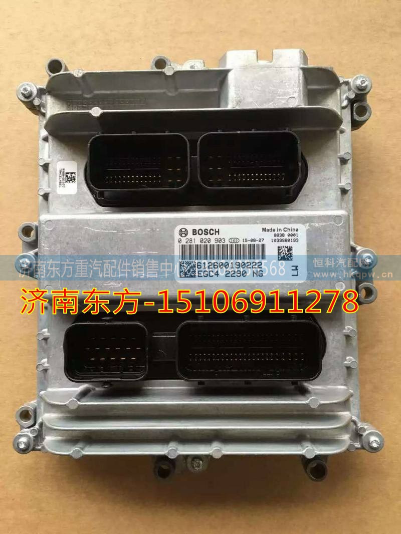 612600190222,天然氣發(fā)動機電腦版,濟(jì)南東方重汽配件銷售中心