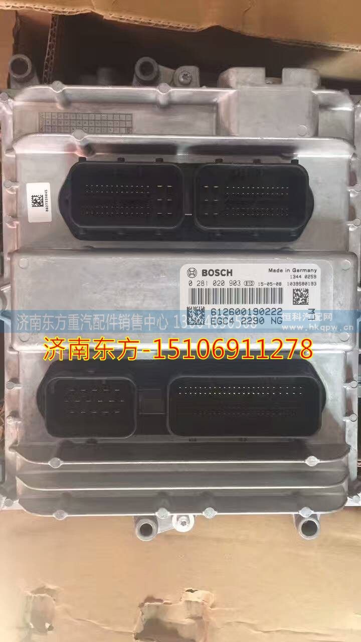 612600190222,天然氣發(fā)動機電腦版,濟(jì)南東方重汽配件銷售中心