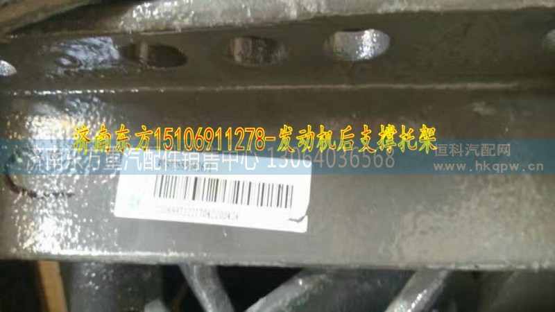 ,WG9725590426,济南东方重汽配件销售中心