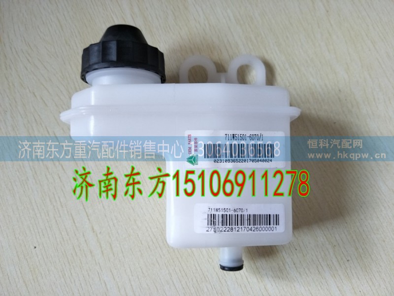 711W30715-6152,离合器总泵,济南东方重汽配件销售中心