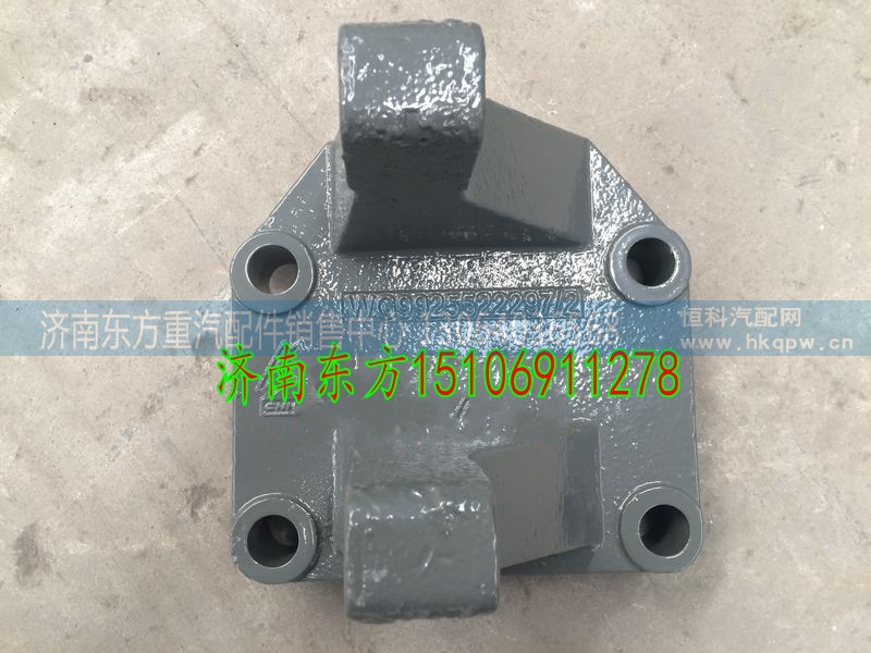 WG9925522296,下推力杆支架 左前,济南东方重汽配件销售中心