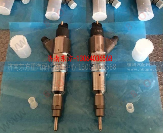 0445120157,喷油器总成,济南东方重汽配件销售中心