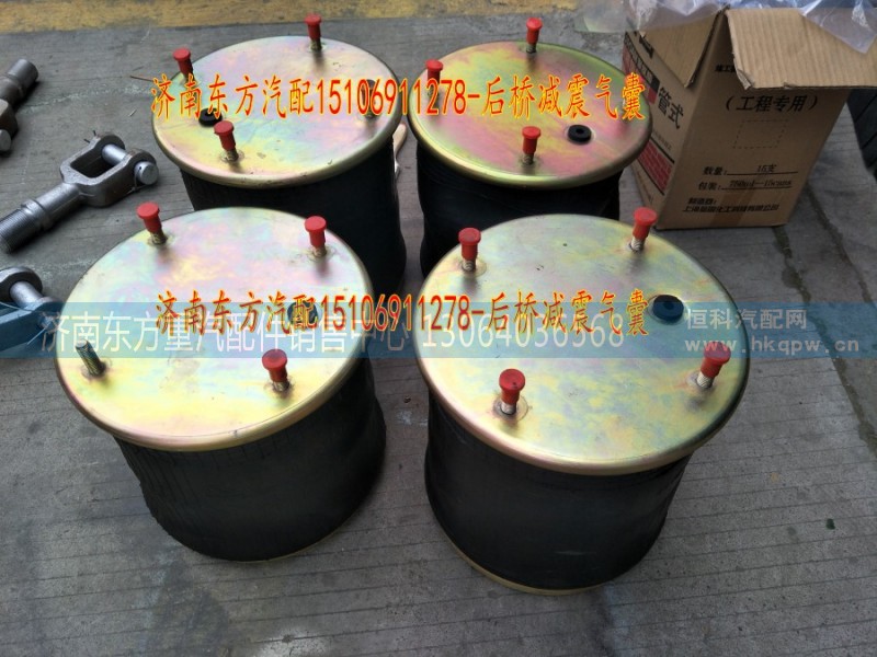 WG9725521705,后桥减震气囊,济南东方重汽配件销售中心