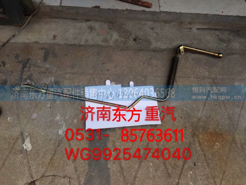 WG9925474040,,濟(jì)南東方重汽配件銷(xiāo)售中心