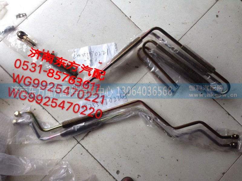 WG9925473030,帶散熱器片壓油管,濟南東方重汽配件銷售中心