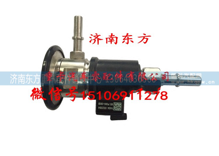 WG1034121002,尿素噴嘴,濟(jì)南東方重汽配件銷售中心