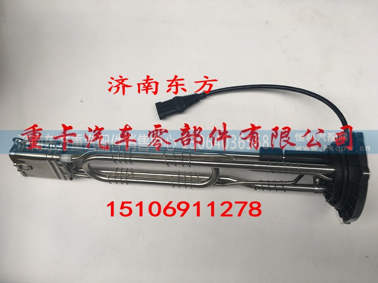 5293529,液位傳感器,濟南東方重汽配件銷售中心
