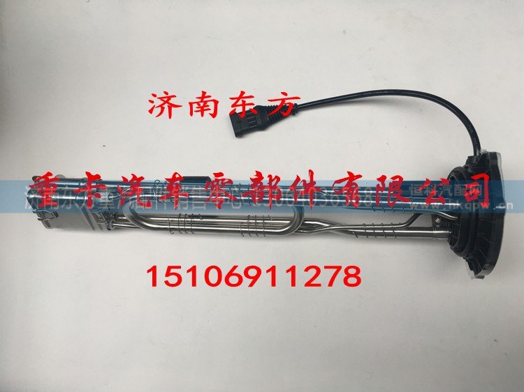 5296451,液位傳感器,濟(jì)南東方重汽配件銷售中心