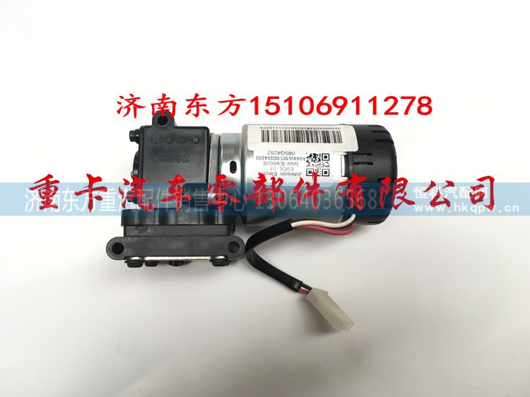 尿素泵電機(jī) 康明斯Ecofit 5303018,,濟(jì)南東方重汽配件銷售中心