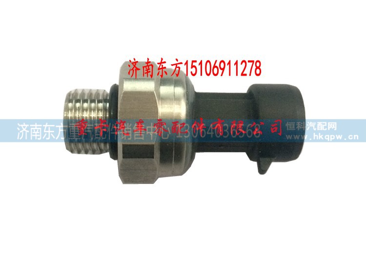 VG1034121025 重汽2014款 解放氣驅(qū),尿素壓力傳感器,濟(jì)南東方重汽配件銷售中心