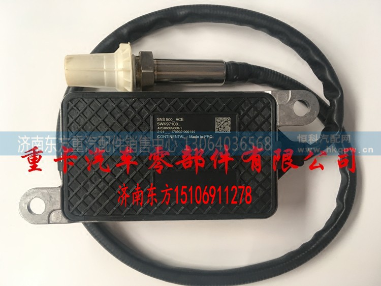 5WK97100 扁五針 玉柴凱龍濰柴錫柴,氮氧傳感器,濟南東方重汽配件銷售中心