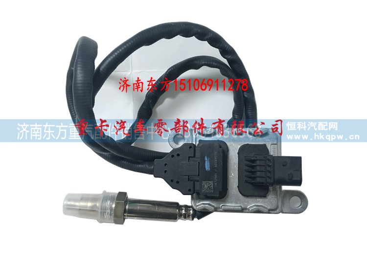 5WK96741 2872946 福田康明斯,氮氧傳感器,濟南東方重汽配件銷售中心