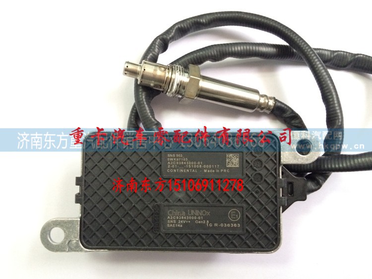 5WK97103 玉柴凱龍濰柴錫柴,氮氧傳感器,濟南東方重汽配件銷售中心