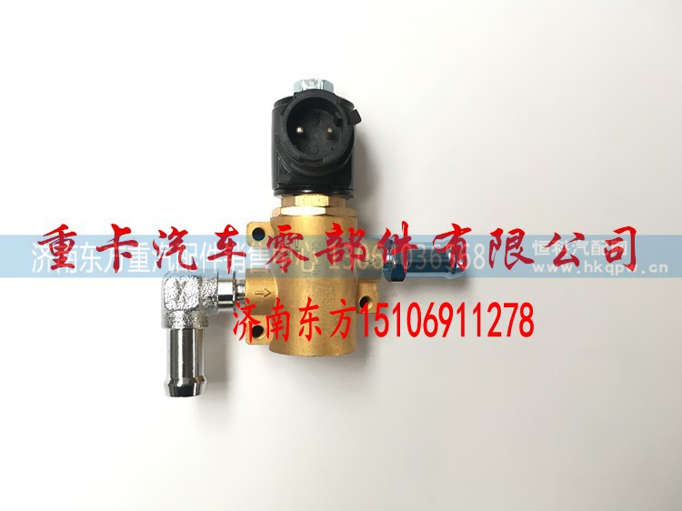 康明斯 5362416 左,尿素加熱電磁閥 冷卻水電磁閥,濟(jì)南東方重汽配件銷(xiāo)售中心