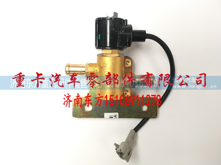 H0125280003A0 歐曼GTL 康明斯 右,尿素加熱電磁閥 冷卻水電磁閥,濟南東方重汽配件銷售中心