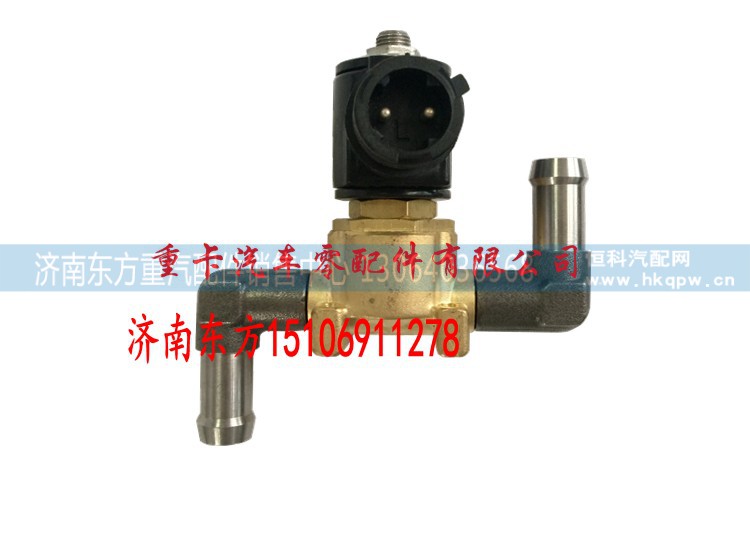 3754020-27V 一汽解放,尿素加熱電磁閥,濟(jì)南東方重汽配件銷售中心