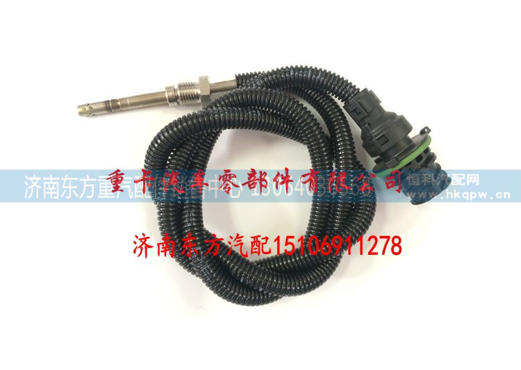 L4400-1205110A 依米泰克Emitec 玉柴上游,排氣溫度傳感器,濟(jì)南東方重汽配件銷售中心
