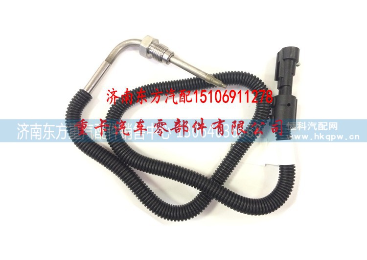 612640130648 濰柴,,濟南東方重汽配件銷售中心