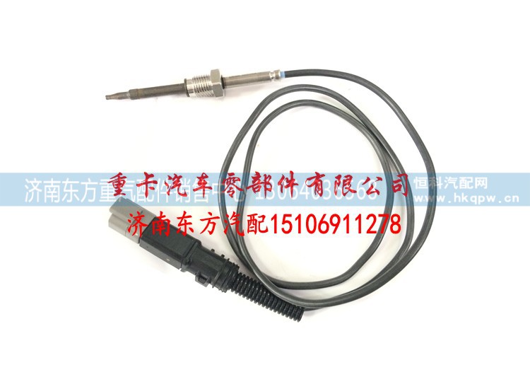 D5000-1205170A 依米泰克Emitec 康明期玉柴凱龍,排氣溫度傳感器,濟(jì)南東方重汽配件銷售中心