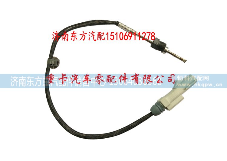 129A01-13760 康明斯,排氣溫度傳感器,濟南東方重汽配件銷售中心