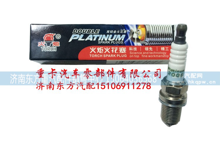 612600190535 潍柴,湘火炬火花塞,济南东方重汽配件销售中心