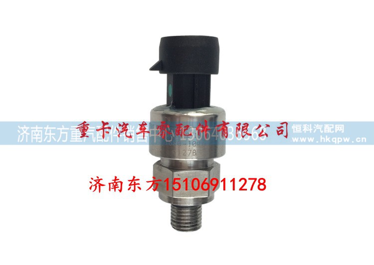 13060072 潍柴,燃气压力传感器进气,济南东方重汽配件销售中心