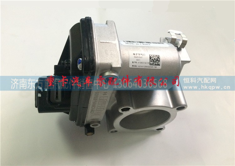 410800190155 濰柴WP5,電子節(jié)氣門(mén),濟(jì)南東方重汽配件銷售中心