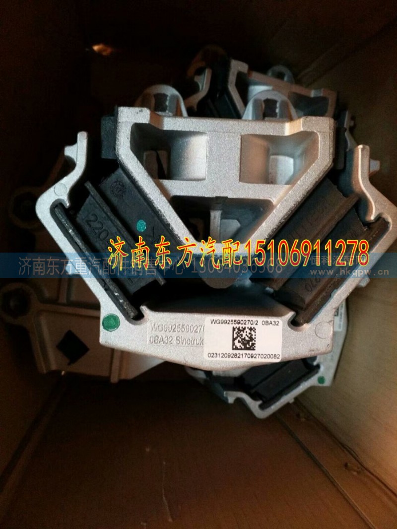 WG9925590270,發(fā)動(dòng)機(jī)前支撐 鋁,濟(jì)南東方重汽配件銷售中心