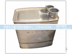 WG9915547530,国四国五催化消声器,济南东方重汽配件销售中心