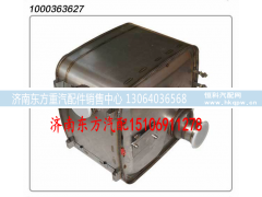 1000363627,国四国五消声器,济南东方重汽配件销售中心