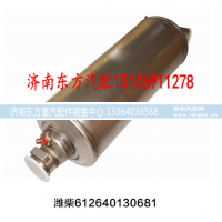 612640130681,消声器总成 国Ⅳ,济南东方重汽配件销售中心