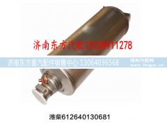 612640130681,消声器总成 国Ⅳ,济南东方重汽配件销售中心