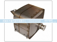 612640130636,国四国五消声器,济南东方重汽配件销售中心