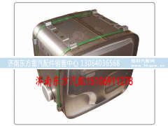 1000363634,催化消声器,济南东方重汽配件销售中心