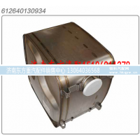 612640130934,SCR催化消声器,济南东方重汽配件销售中心