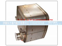 612640130934,SCR催化消声器,济南东方重汽配件销售中心