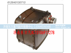 612640130713,催化消声器,济南东方重汽配件销售中心
