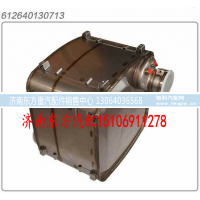 612640130713,催化消声器,济南东方重汽配件销售中心