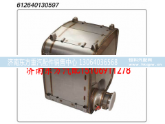 612640130597,催化消声器SCR,济南东方重汽配件销售中心