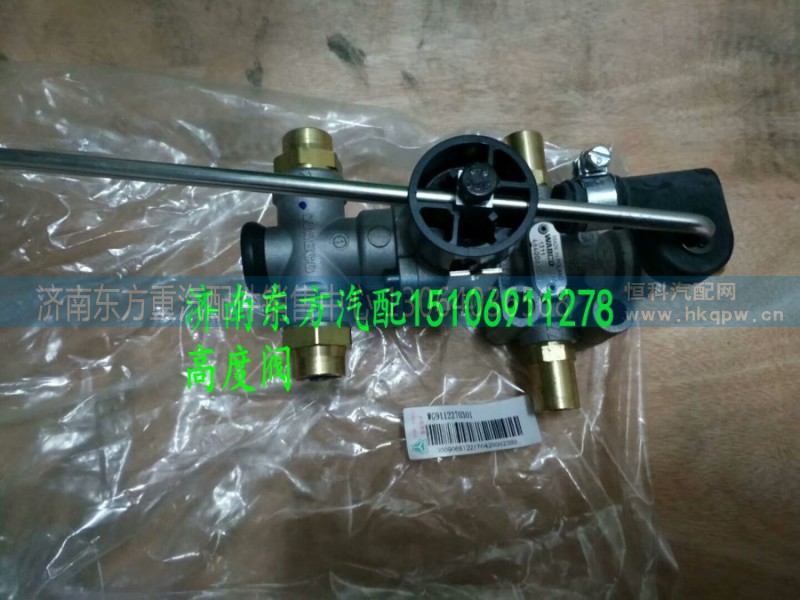 WG9112270301,高度阀 带杆,济南东方重汽配件销售中心